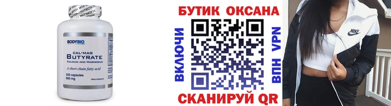 Бутират бутик  это клад  Апатиты 